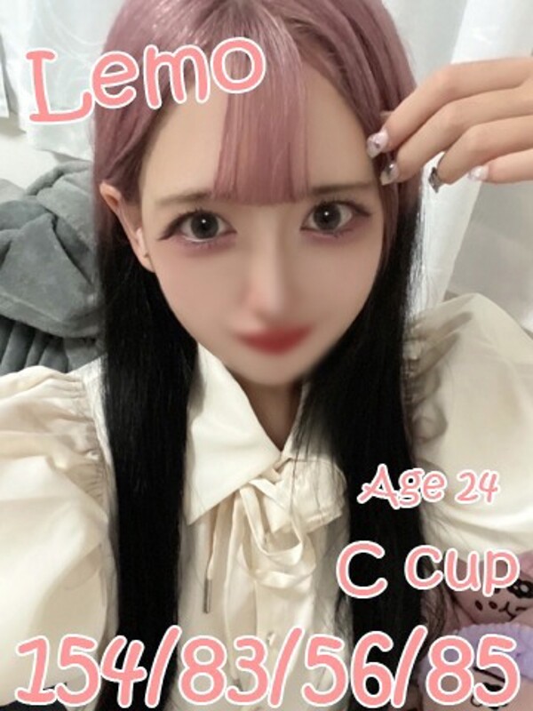 れも
