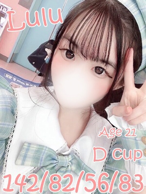 るる(21)