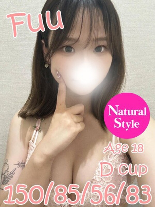 ふう(18)