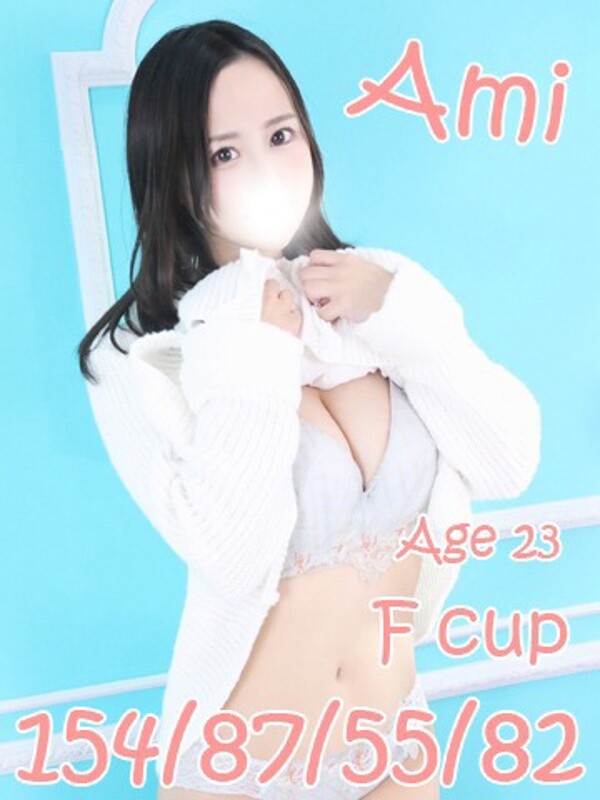 あみ(23)