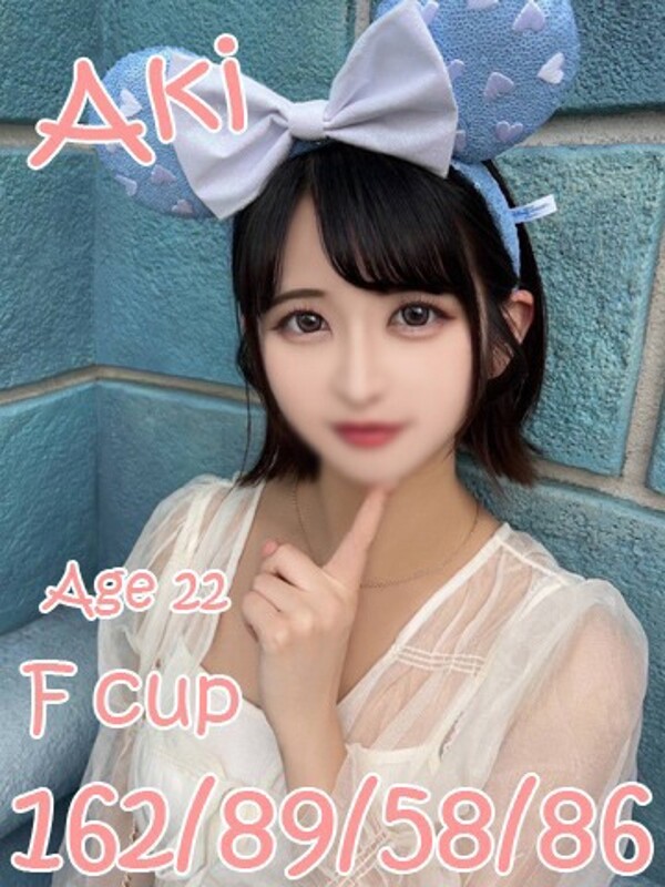 あき
