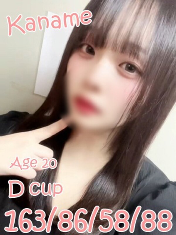 かなめ