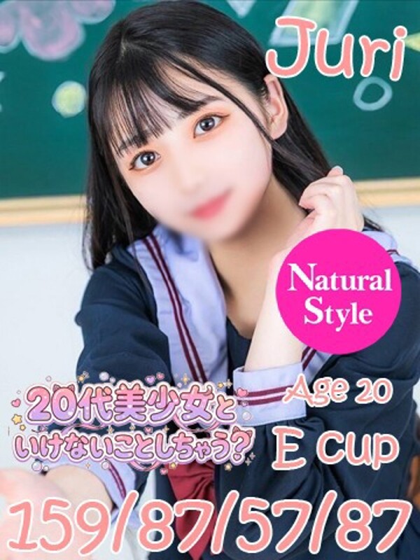 じゅり(20)