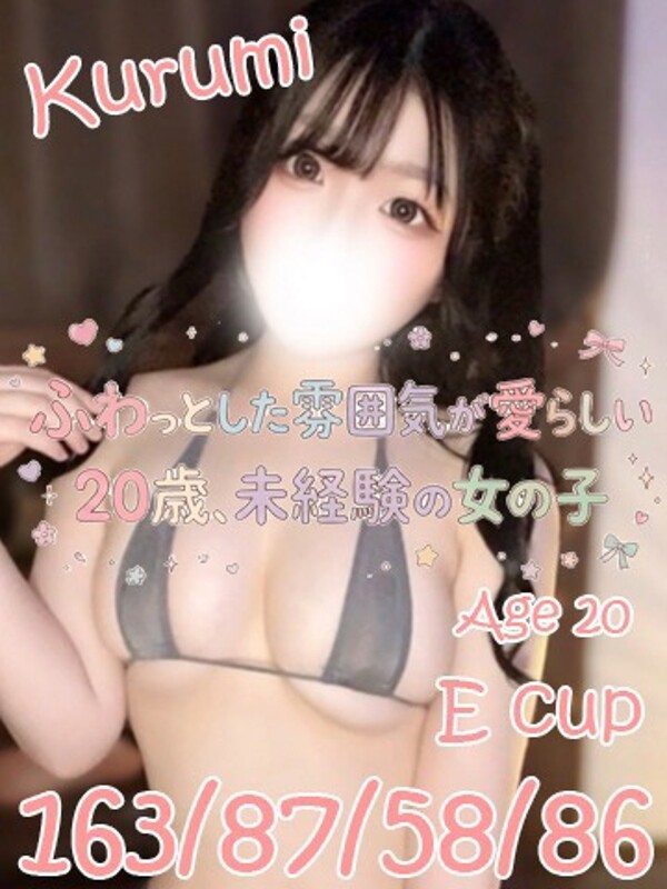 くるみ