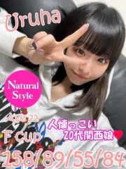 うるは(22)