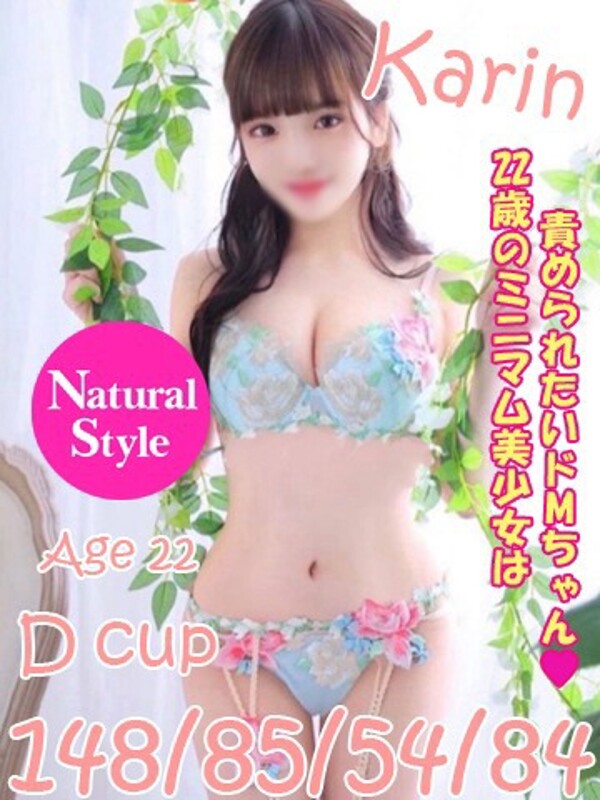 かりん(22)