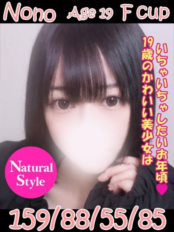 のの(19)