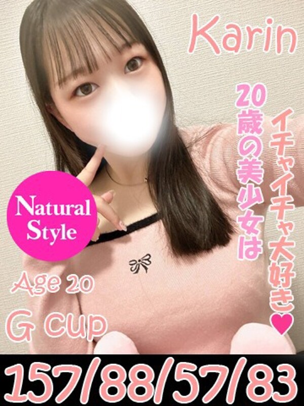 かりん