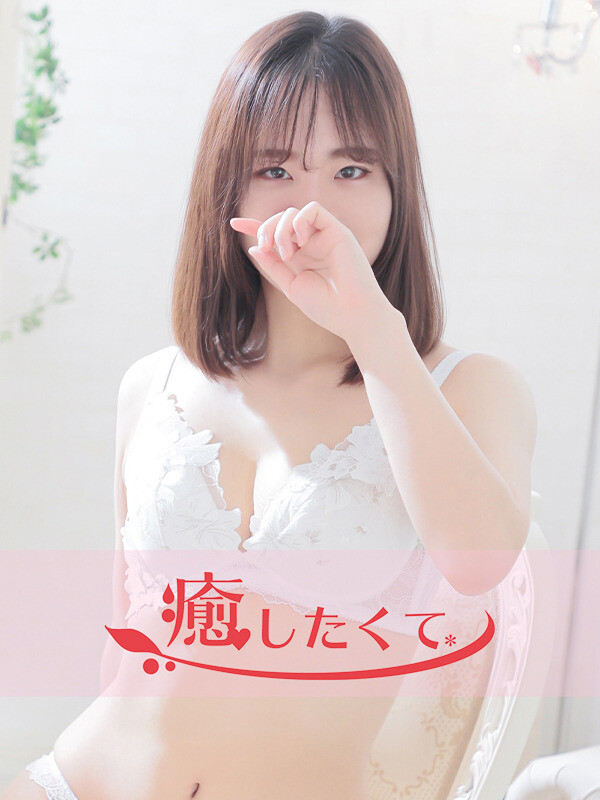 永井やよい(20)