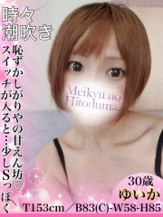 ゆいか(30)