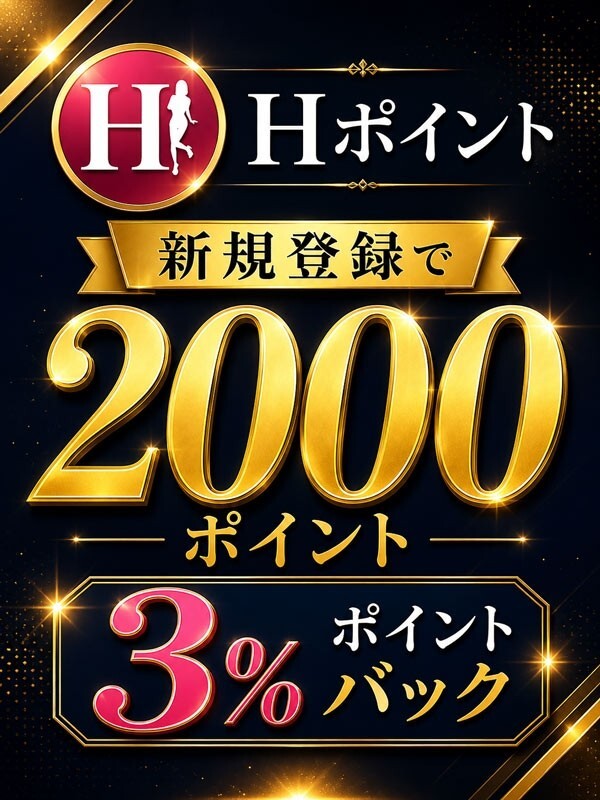 Hポイント(20)