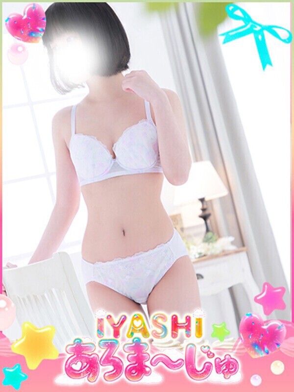 瑞乃　いろは(21)