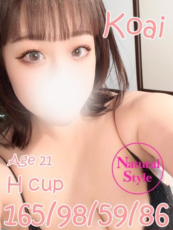 こあい(21)