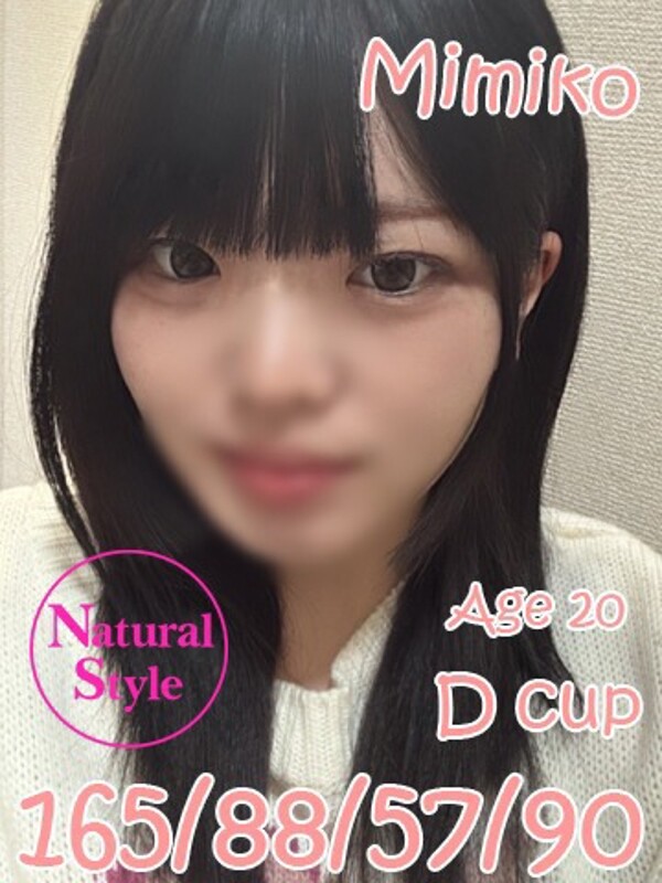 みみこ(20)