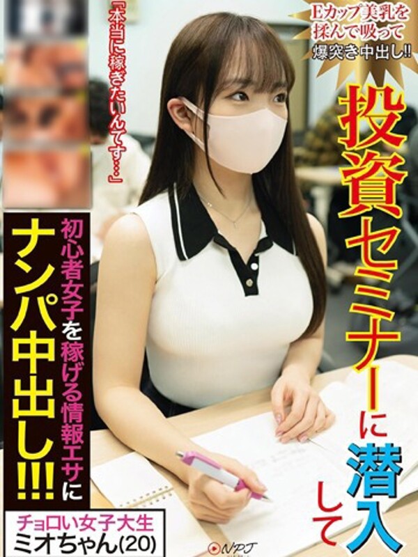 〇〇美桜(単体AV女優)