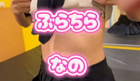 ぶらちら　なの