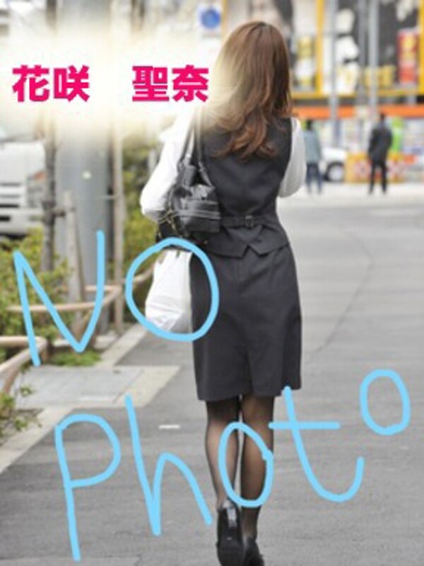 花咲　聖奈