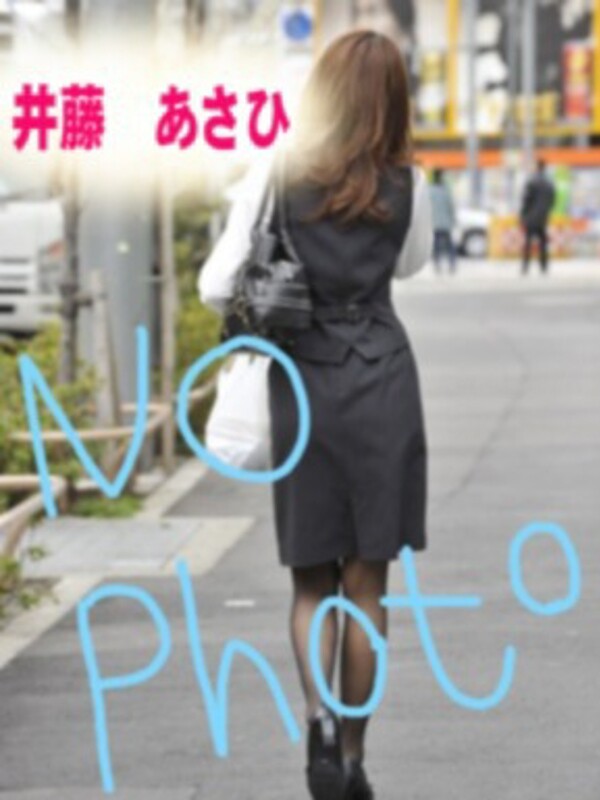 井藤　あさひ