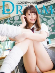 ドリーム水戸 らむ