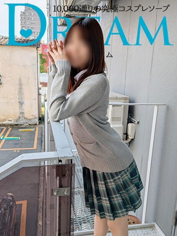 はるね(20)