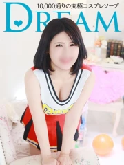 ドリーム水戸 ふみか