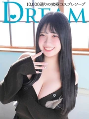 ドリーム水戸 ゆず