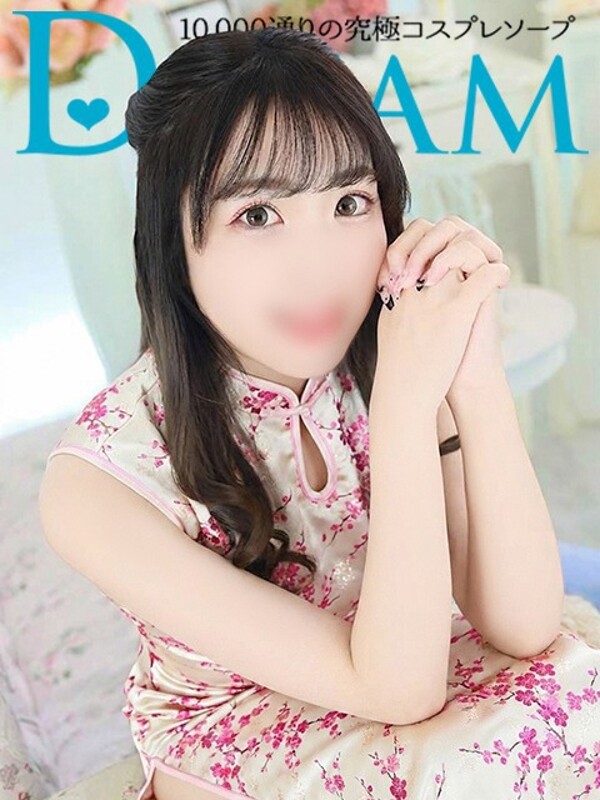 もね