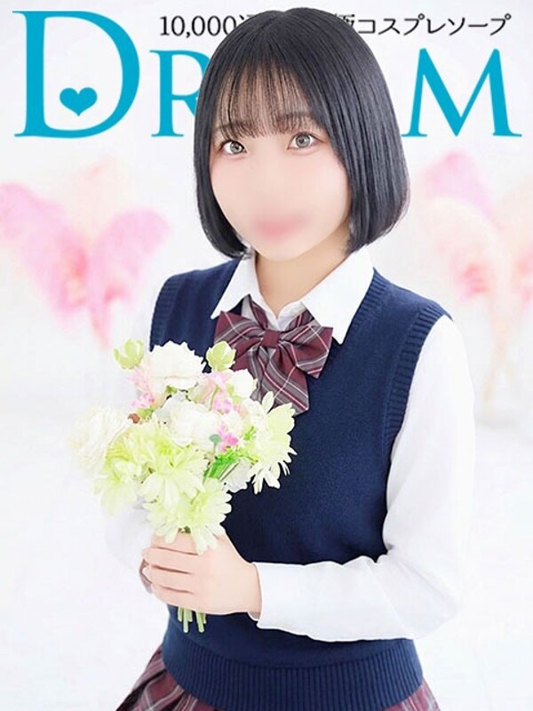 れも