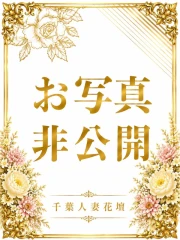 さやこ(40)