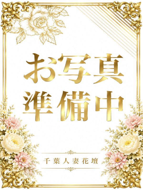 ひなた(36)