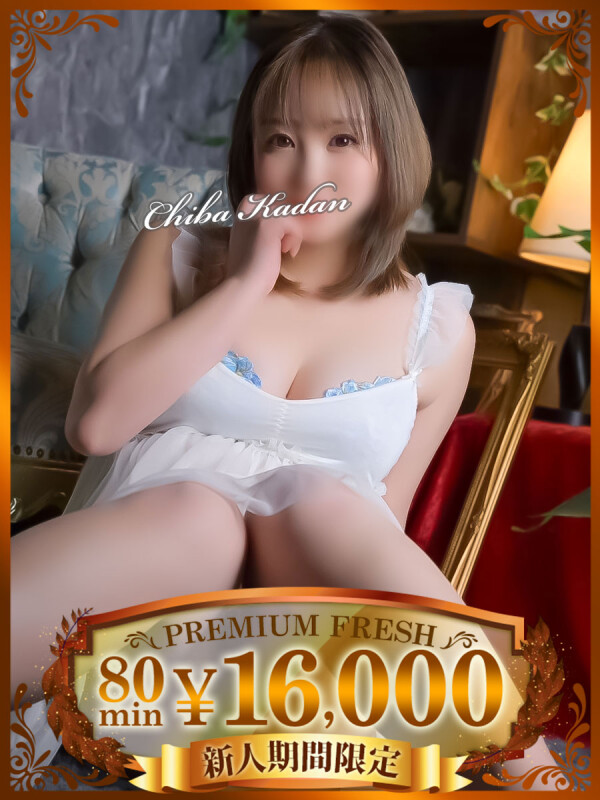 えみか(29)