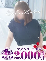 あずみ(50)