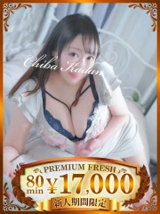 みあ(35)