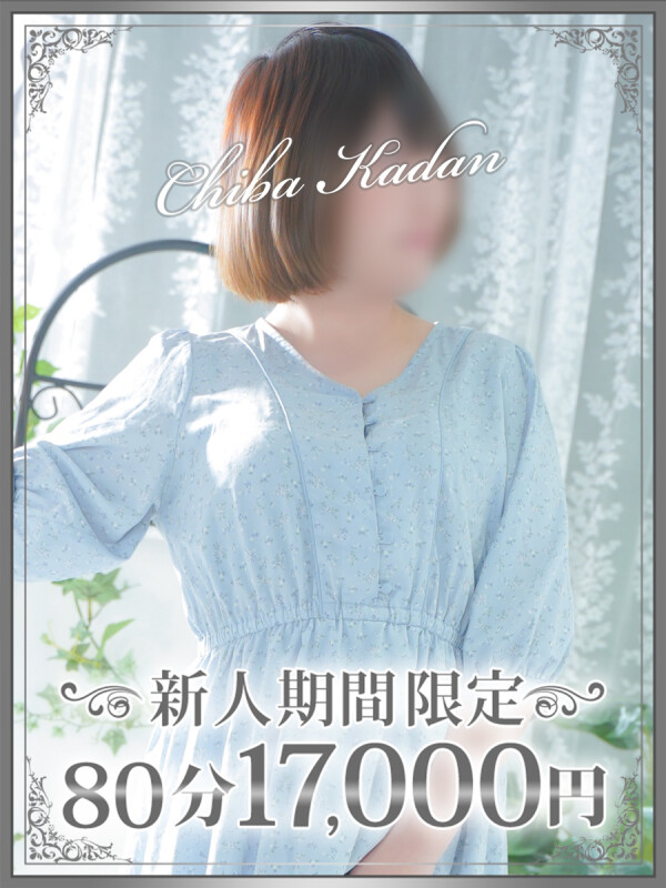 りおな(31)