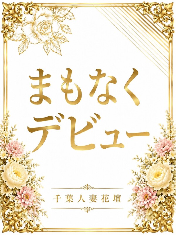 ひとみ(42)