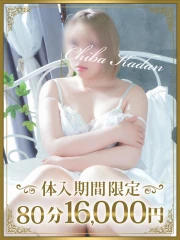 なつ(34)