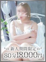 なつ(34)
