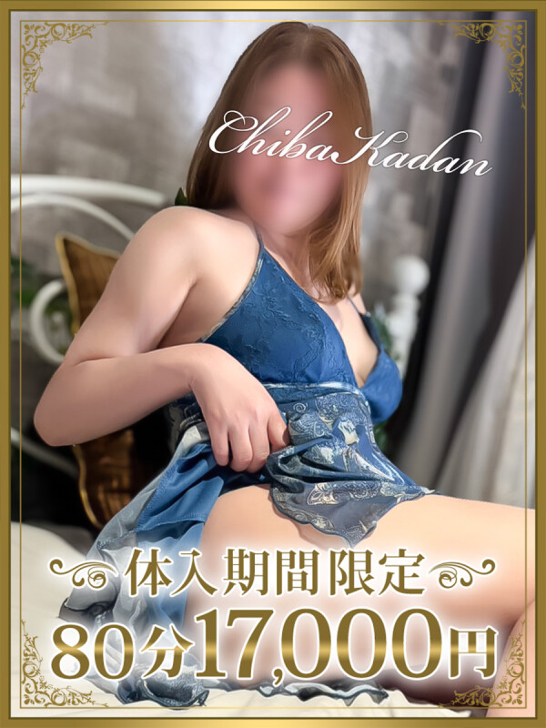 みつり(47)