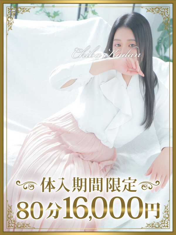 うみ(36)