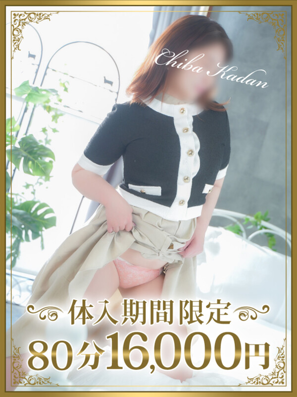 いちの(46)