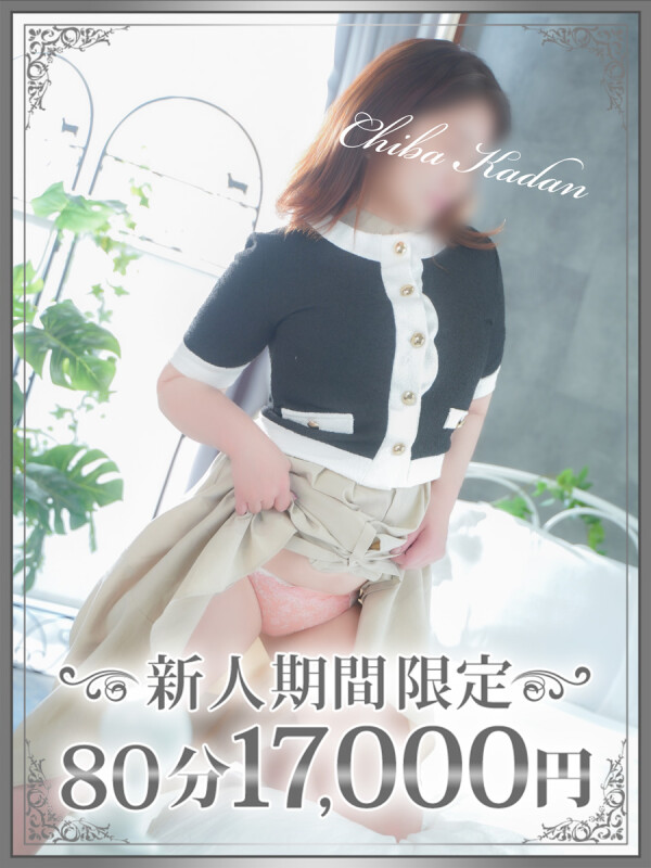 いちの(46)