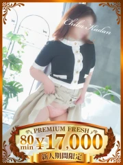 いちの(46)