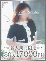 いちの(46)