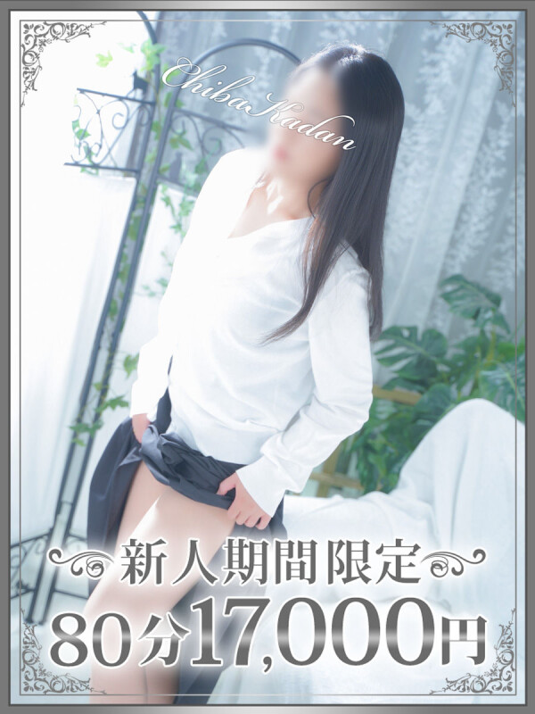はな