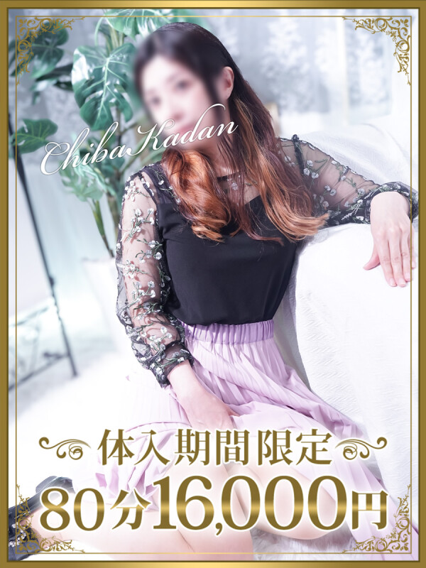 ななみ(43)
