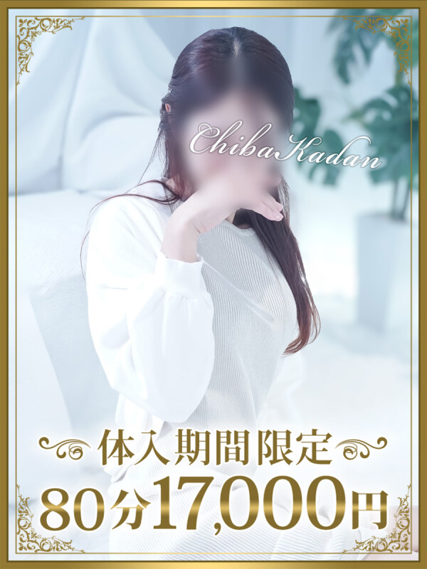 みく(28)