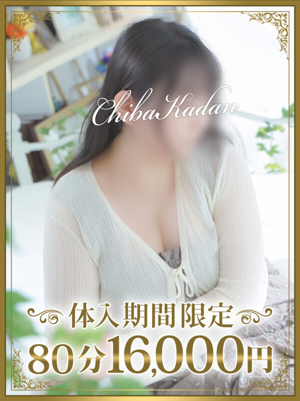 もえか(25)