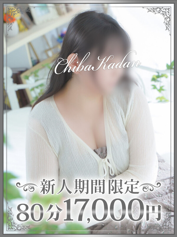 もえか(25)