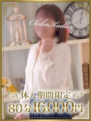 くみ(48)