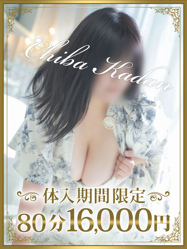 ももか(37)